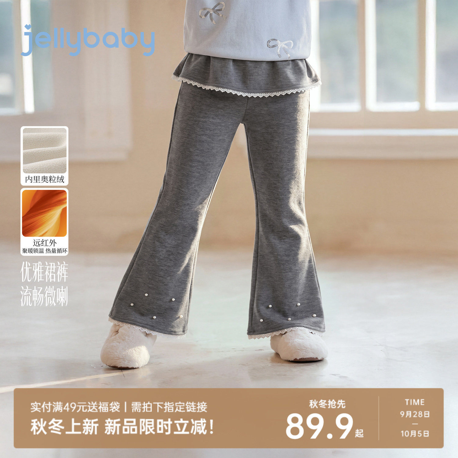 [2026冬装新品]jellybaby女童加绒裤子洋气小女孩裙裤儿童喇叭裤