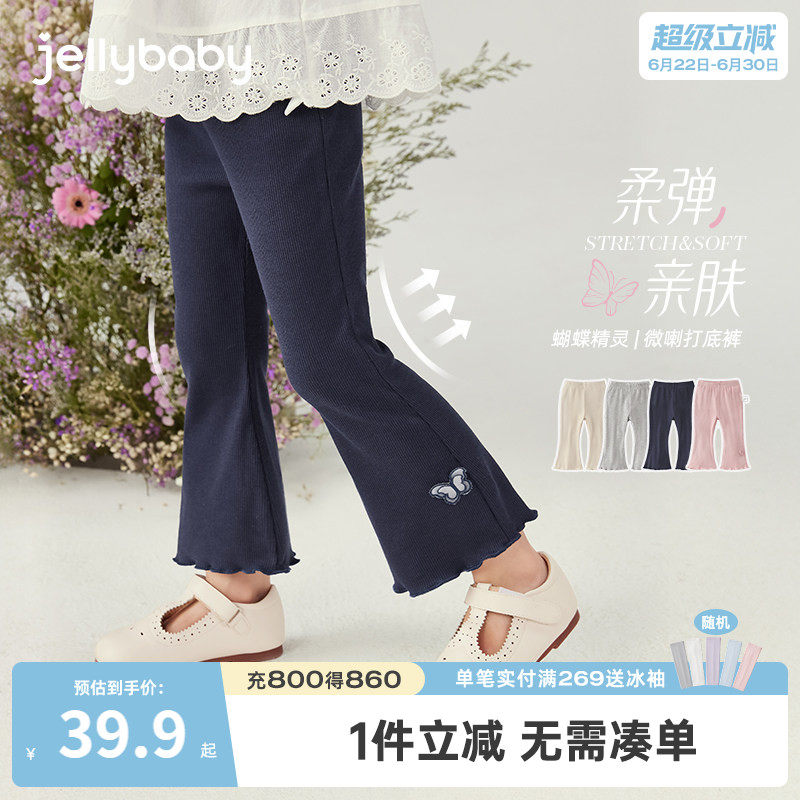 [7A抗菌]女童打底裤夏季小童微喇薄款裤子宝宝九分裤甜美儿童夏装
