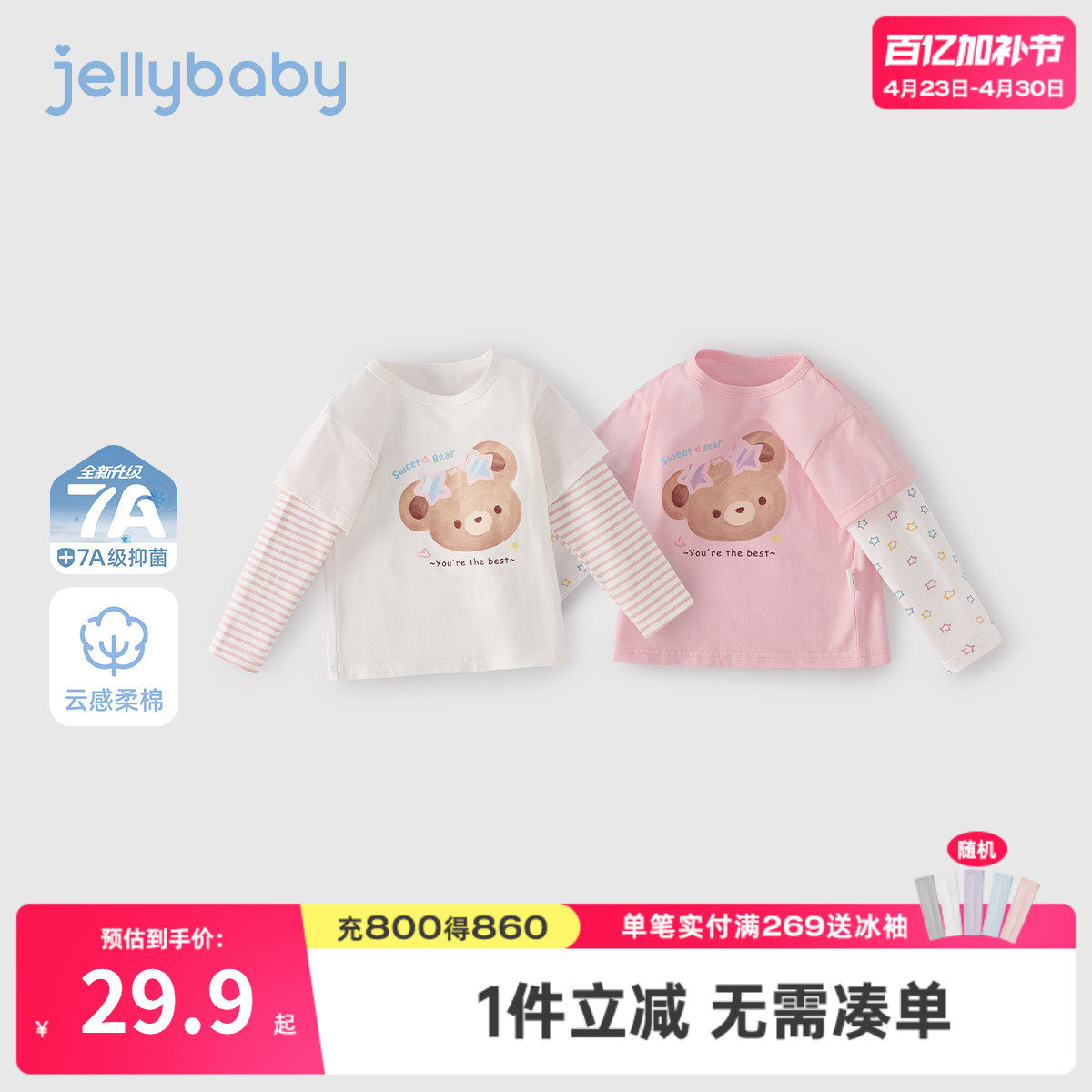 儿童长袖t恤宝宝假两件条纹衣服男童春季新款打底衫6女童春装上衣