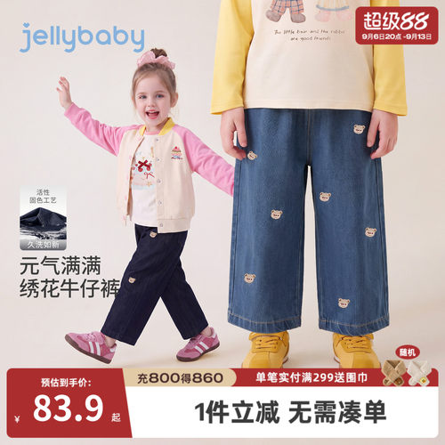 jellybaby女童直筒牛仔长裤秋季