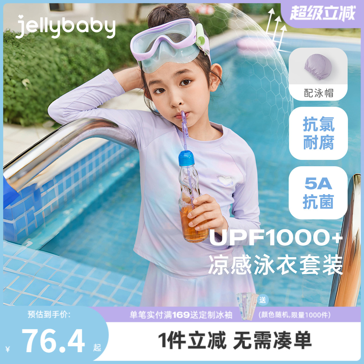 【防晒速干】宝宝游泳衣女2025大童夏季泳装儿童夏装女童泳衣长袖