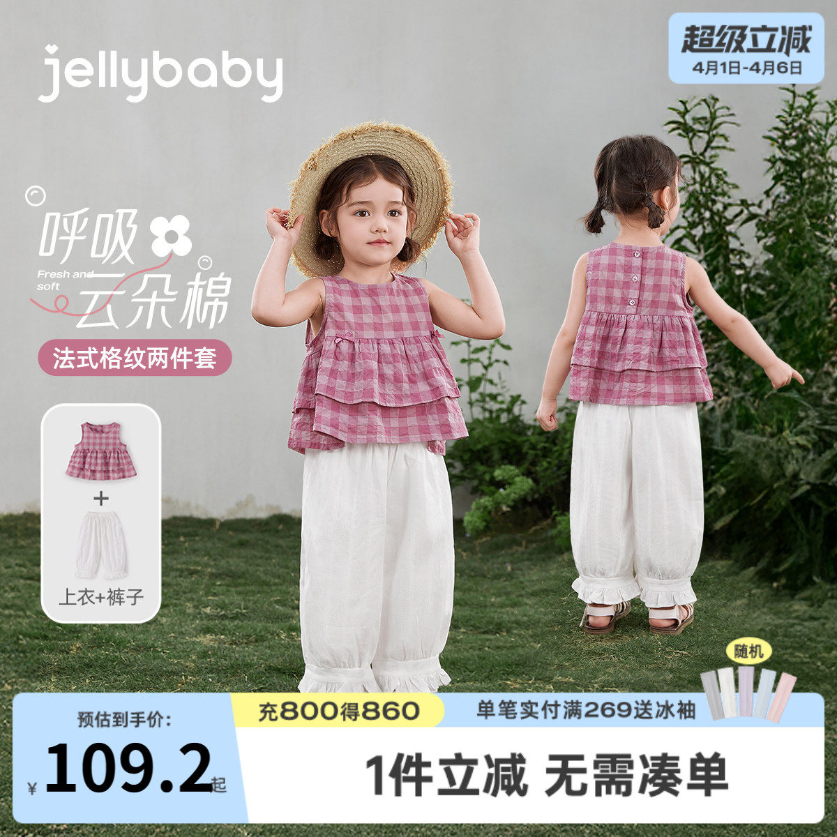 儿童背心套装夏天薄款宝宝格纹两件套小女孩夏季洋气女童夏装衣服