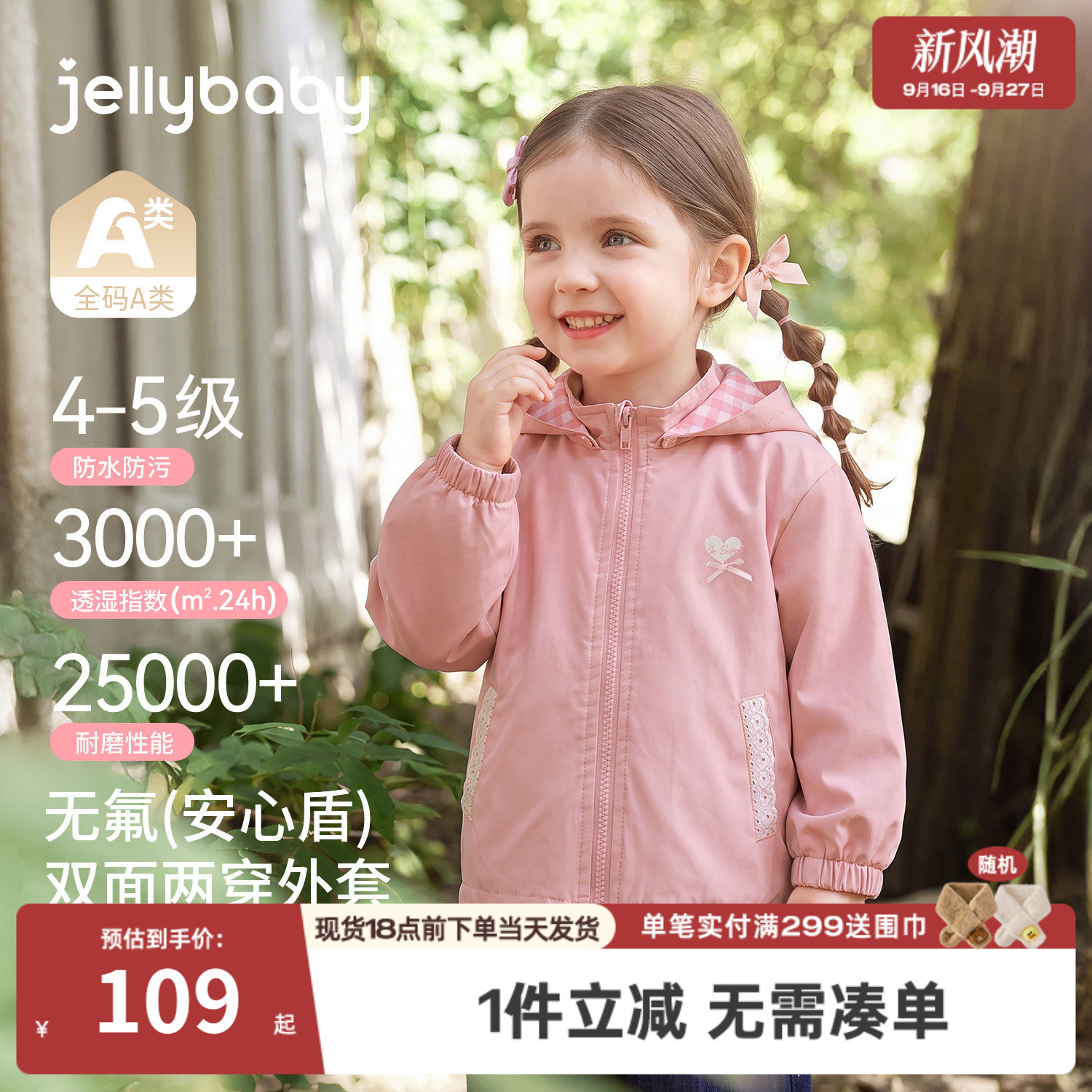 杰里贝比女童双面穿春秋开衫