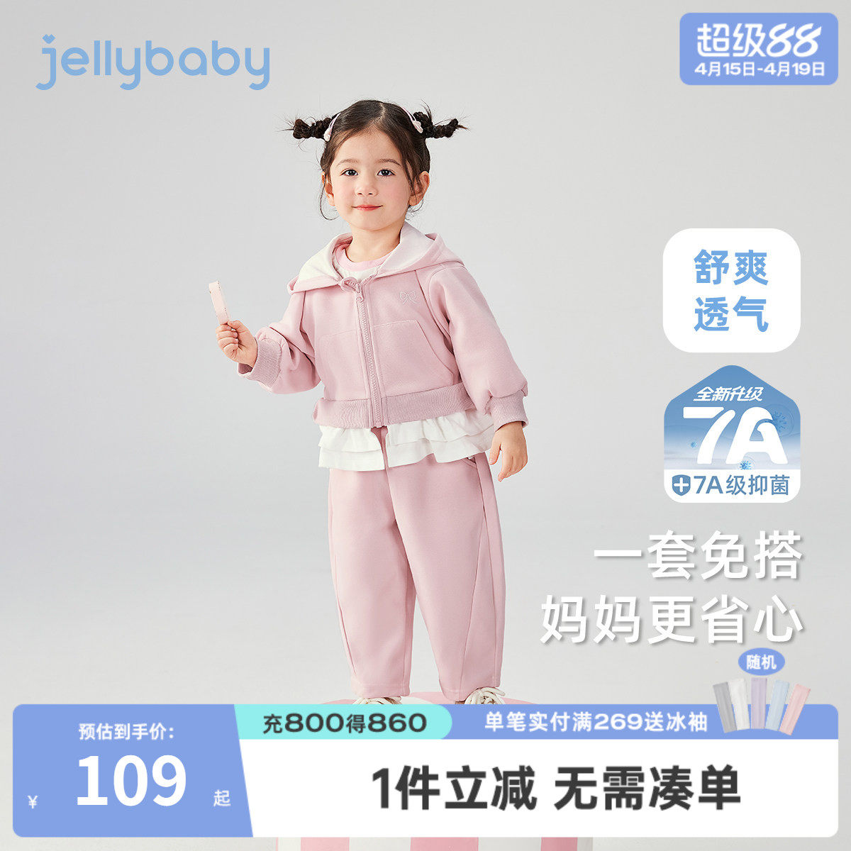 女童套装春款小童运动衣服春秋宝宝甜美女孩童装潮儿童两件套春季