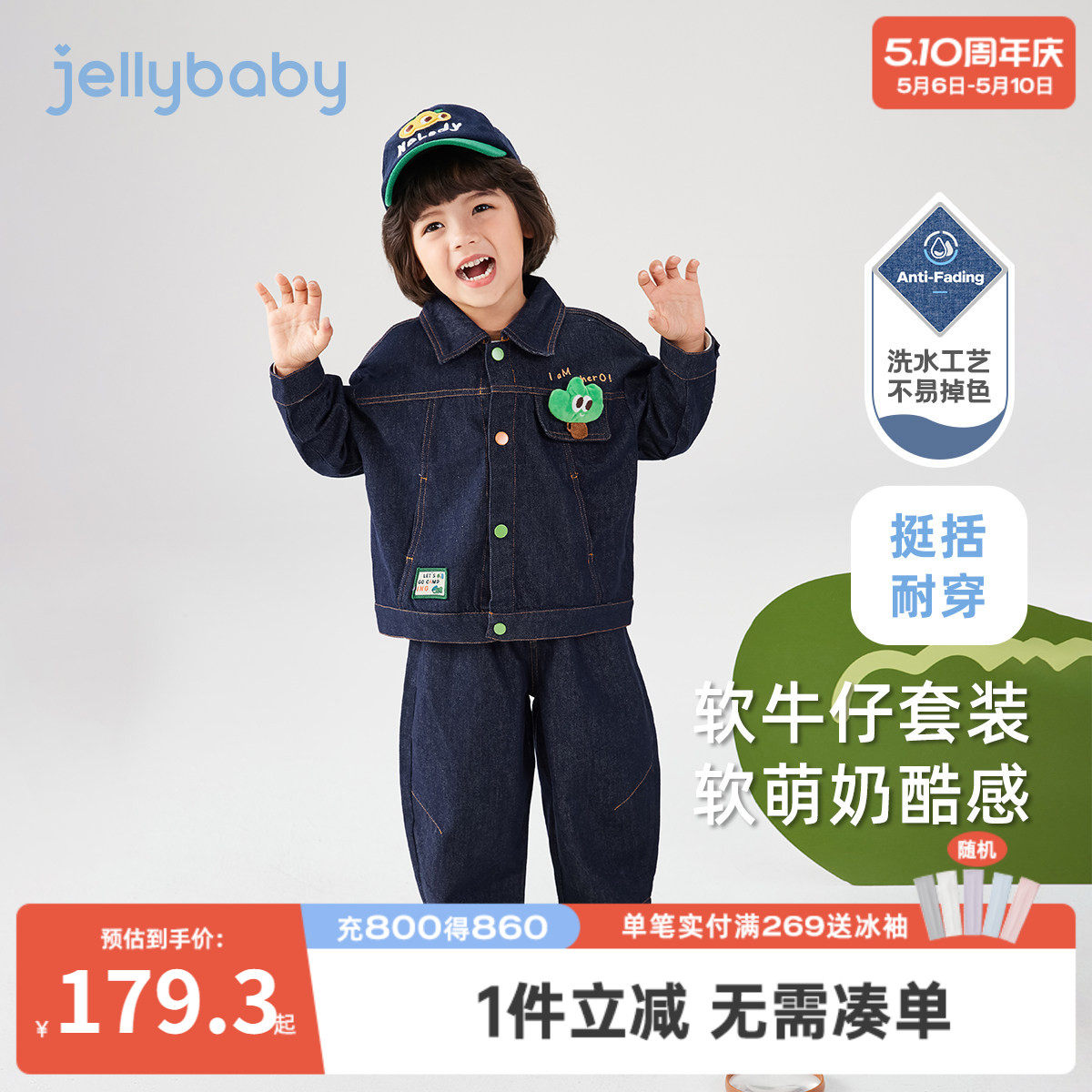 [抗菌防褪色]男童春秋套装儿童春季牛仔衣服小童萌趣风宝宝两件套