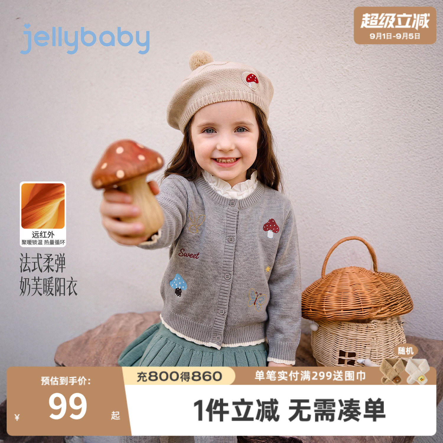 jellybaby女童甜美毛衣开衫