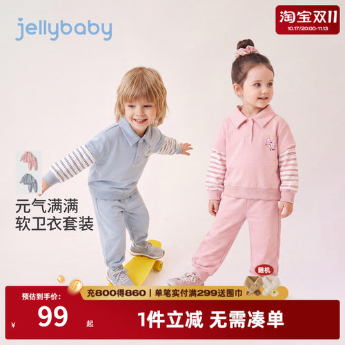 杰里贝比秋季儿童卫衣套装抑菌