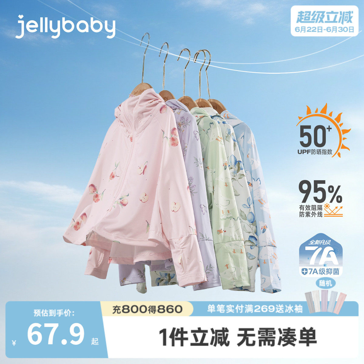 [抑菌防紫外线凉感]儿童防晒服男童空调开衫女童速干宝宝外套夏款