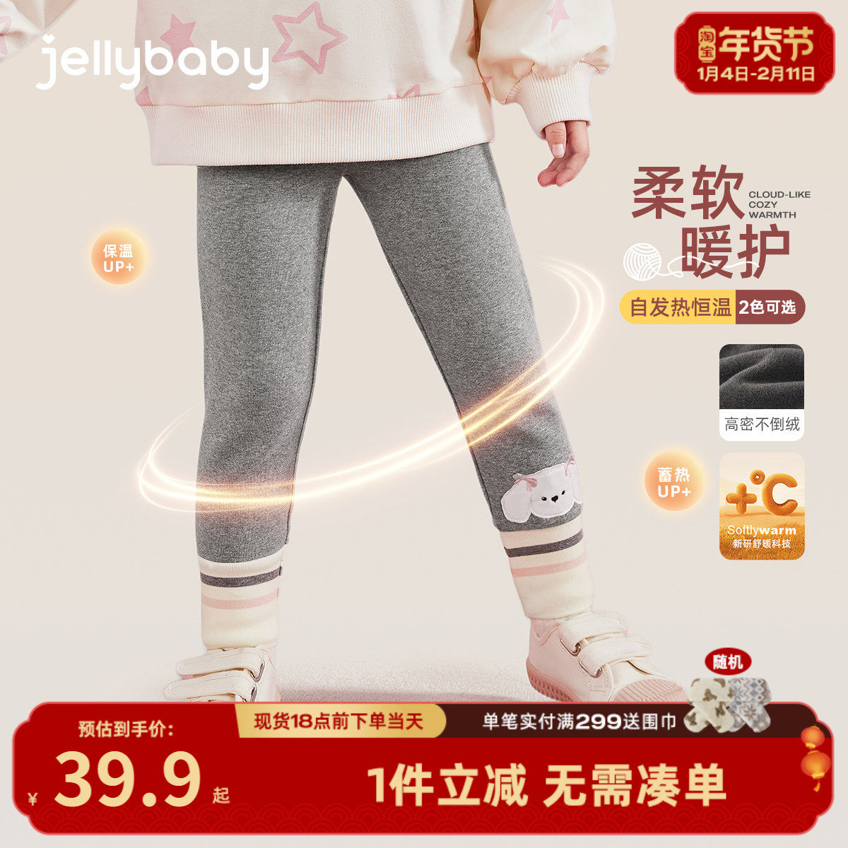 女童加绒打底裤外穿小童冬装长裤儿童薄绒秋冬两岁女宝宝冬季裤子,童装/婴儿装/亲子装,打底裤,淘宝优惠券,粉丝福利购,淘宝优惠卷