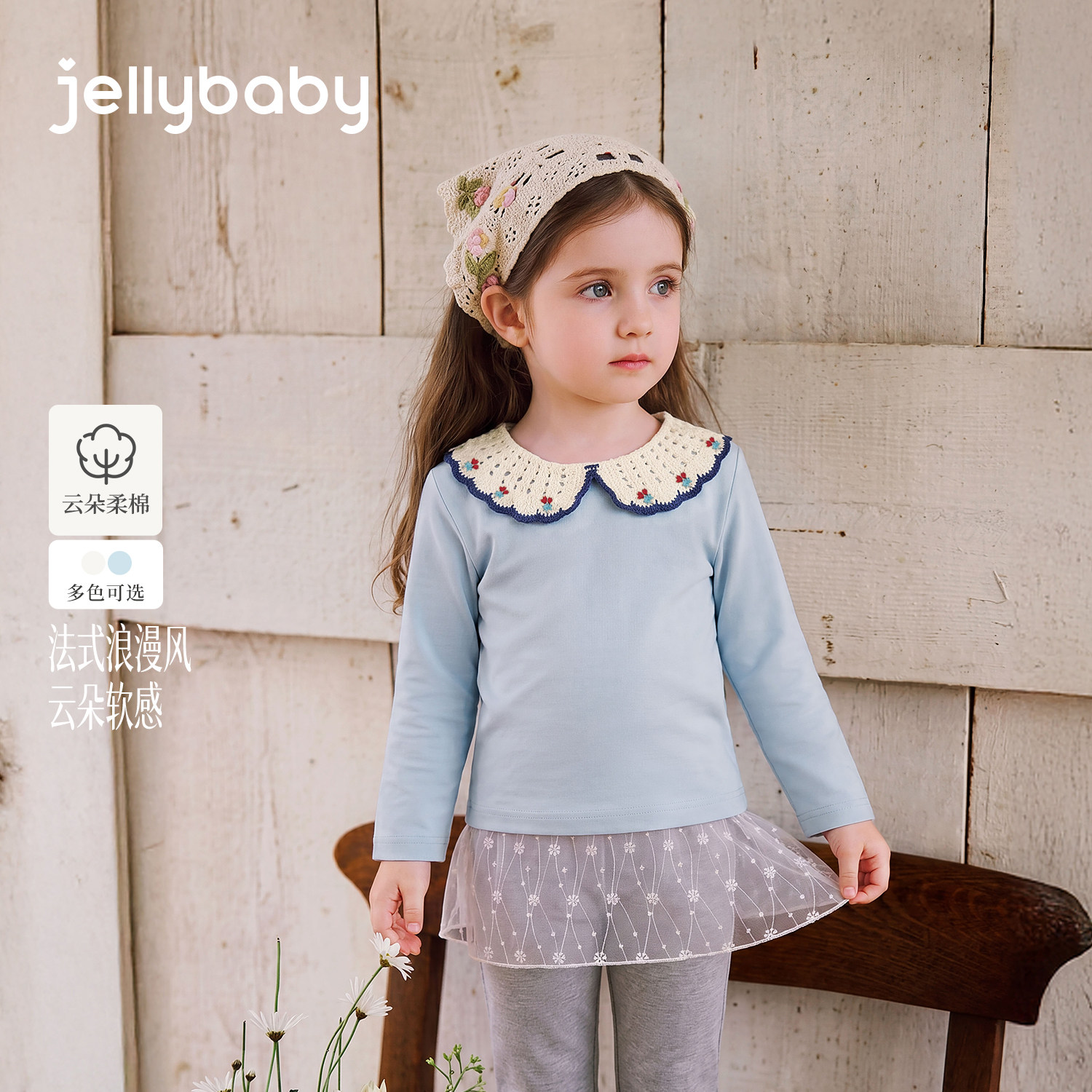 jellybaby女童法式娃娃领T恤