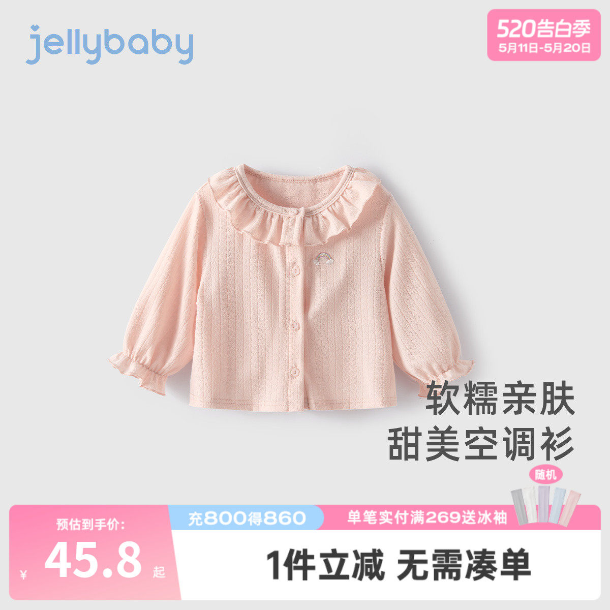 女童甜美空调衫儿童薄款长袖上衣花领女宝宝夏天衣服小童夏季外套