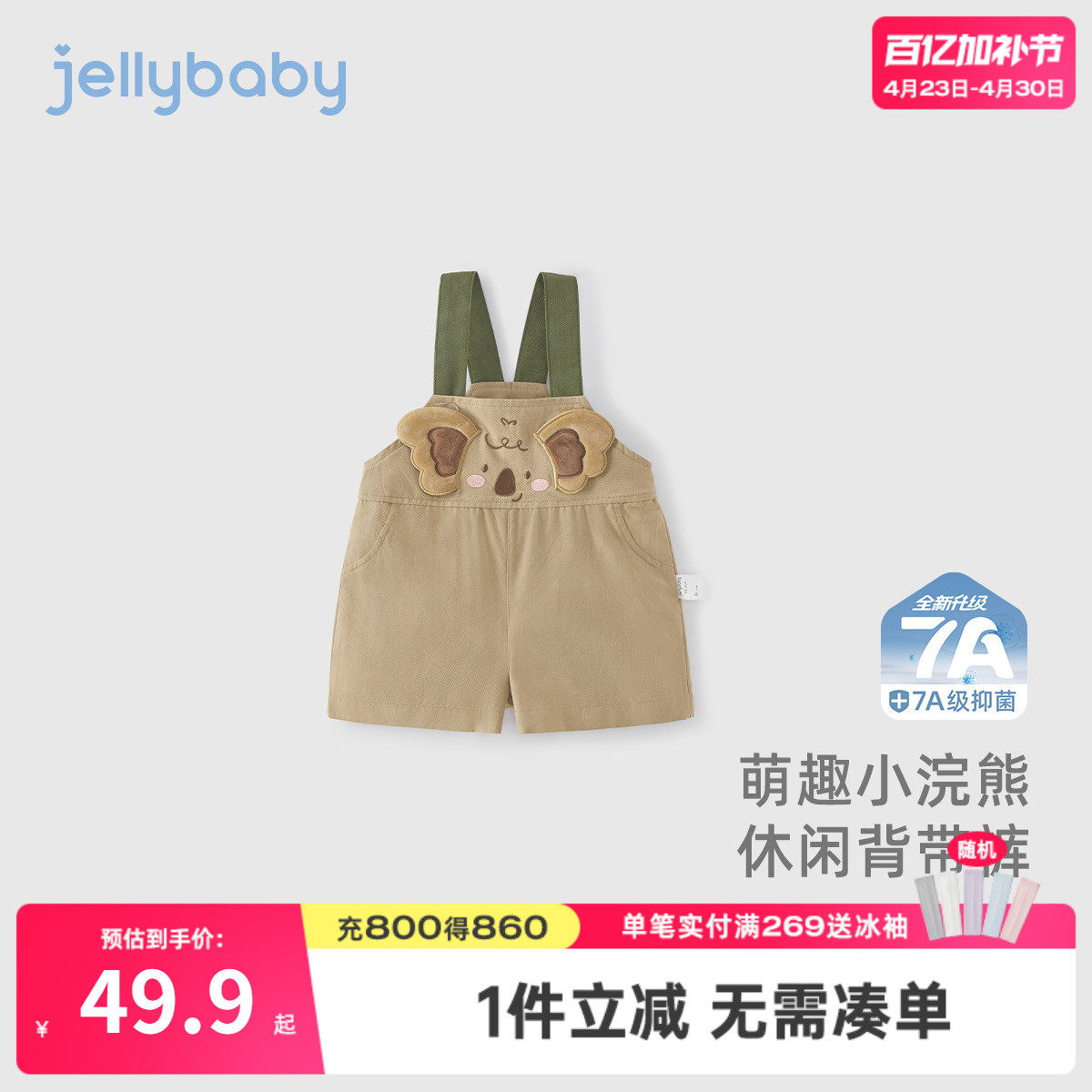 [7A抗菌]男童裤子夏季儿童可爱宽松宝宝纯棉休闲夏装小男孩背带裤