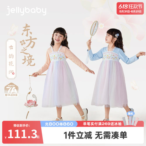[7A抗菌]汉服女童2026新款宝宝春季古风裙子女孩演出服儿童唐装女