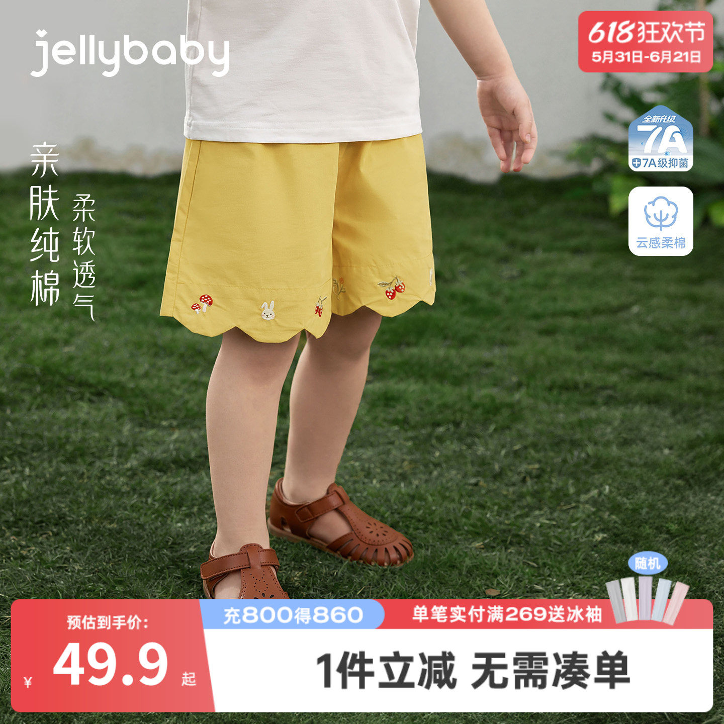 jellybaby儿童短裤夏季女童纯棉裤子小童夏装透气六岁宝宝休闲裤