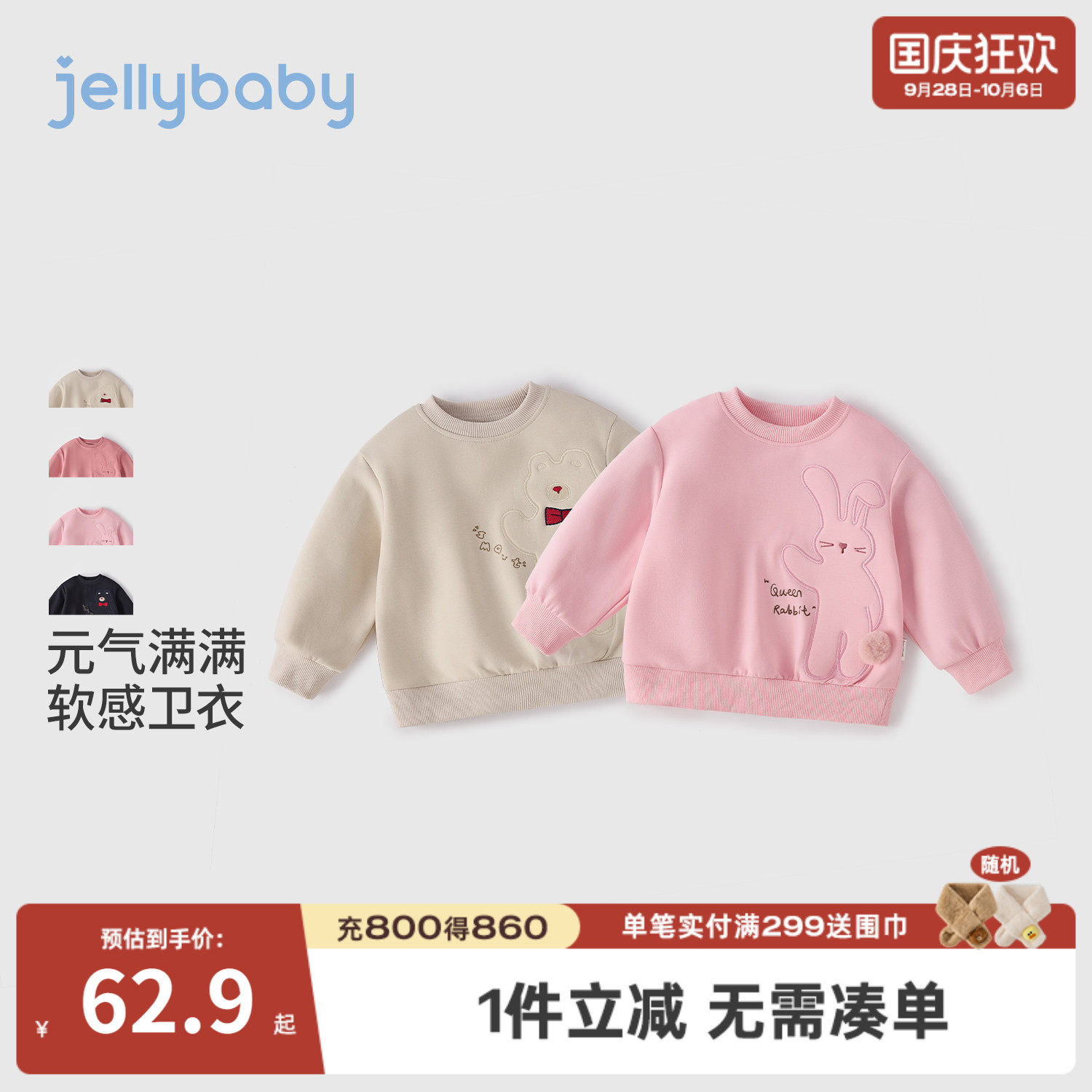 jellybaby秋季男女童套头卫衣