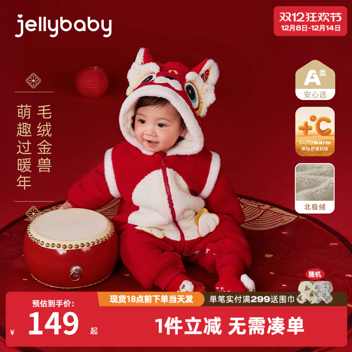 婴儿加绒连体衣女幼童国风连帽周岁爬服男婴童红色冬装潮宝宝哈衣