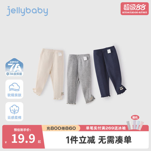 7A抑菌女童秋款打底裤