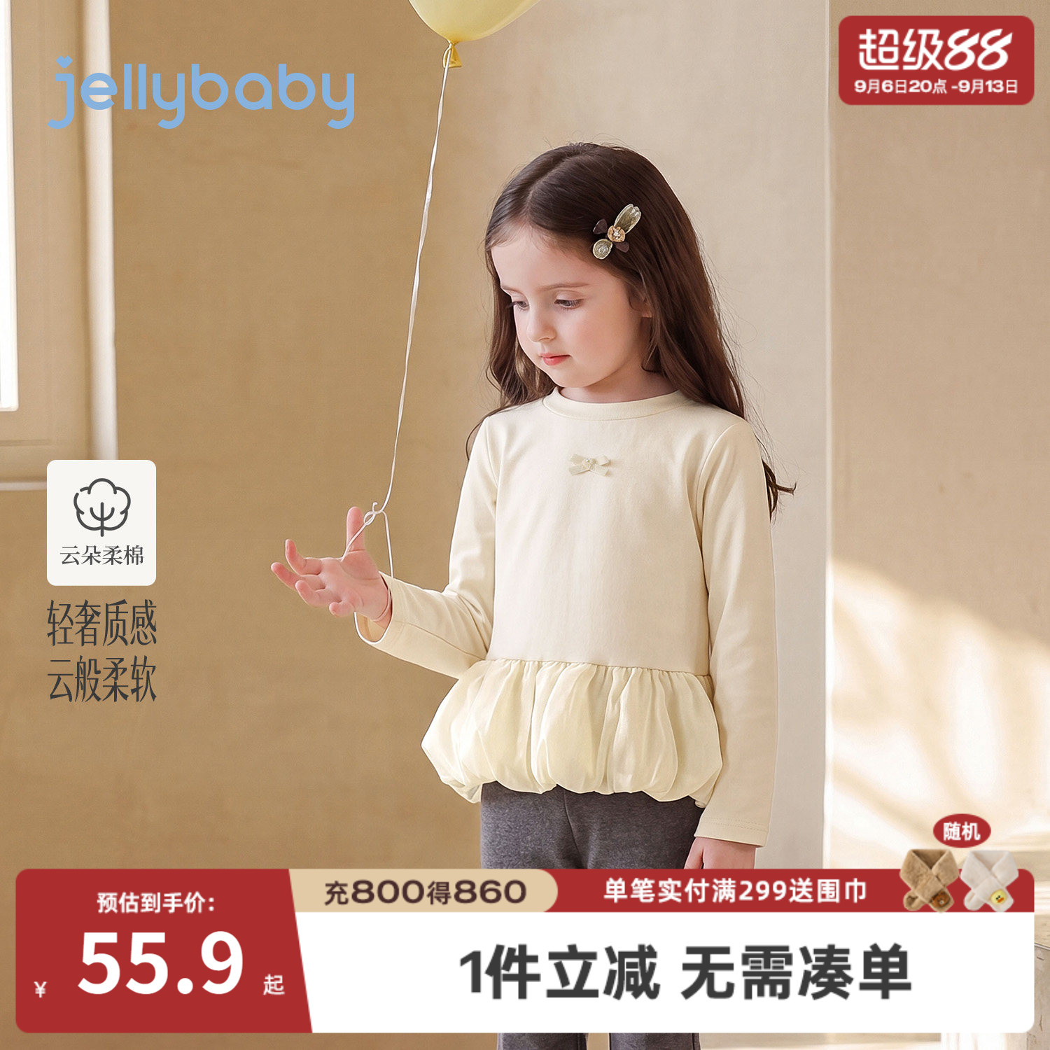 jellybaby女童长袖T恤花边