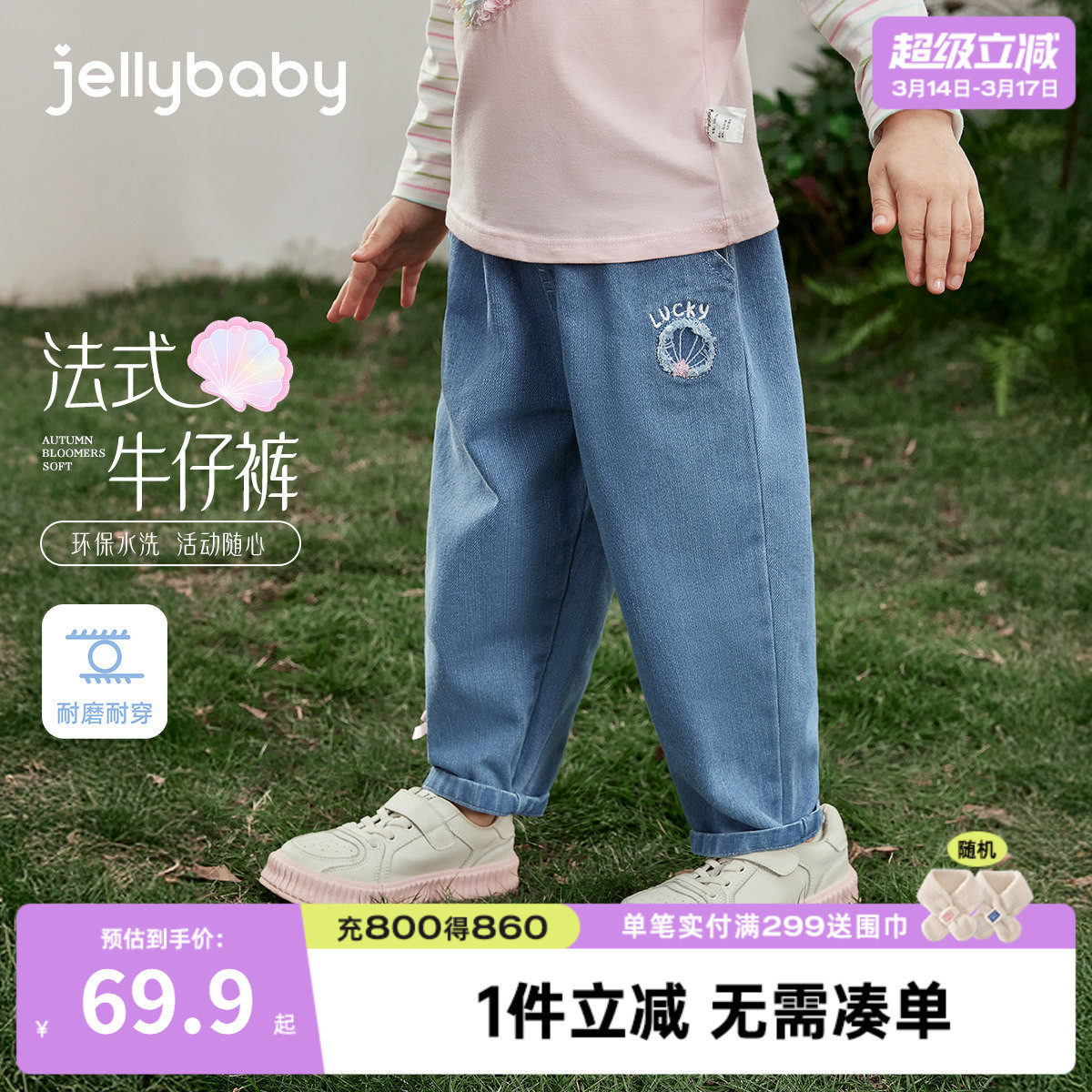 [7A抗菌]女童裤子春季刺绣牛仔裤2026新款百搭萝卜裤春装儿童长裤