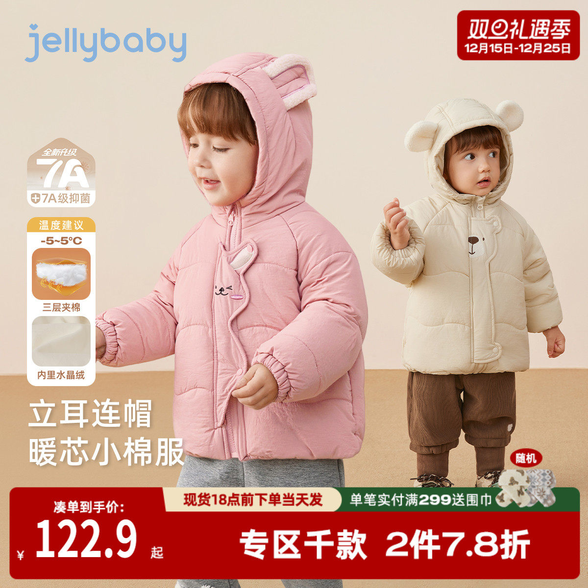 [抗菌远红外]儿童保暖棉服秋冬宝宝夹棉红色男孩外套小童衣服女孩