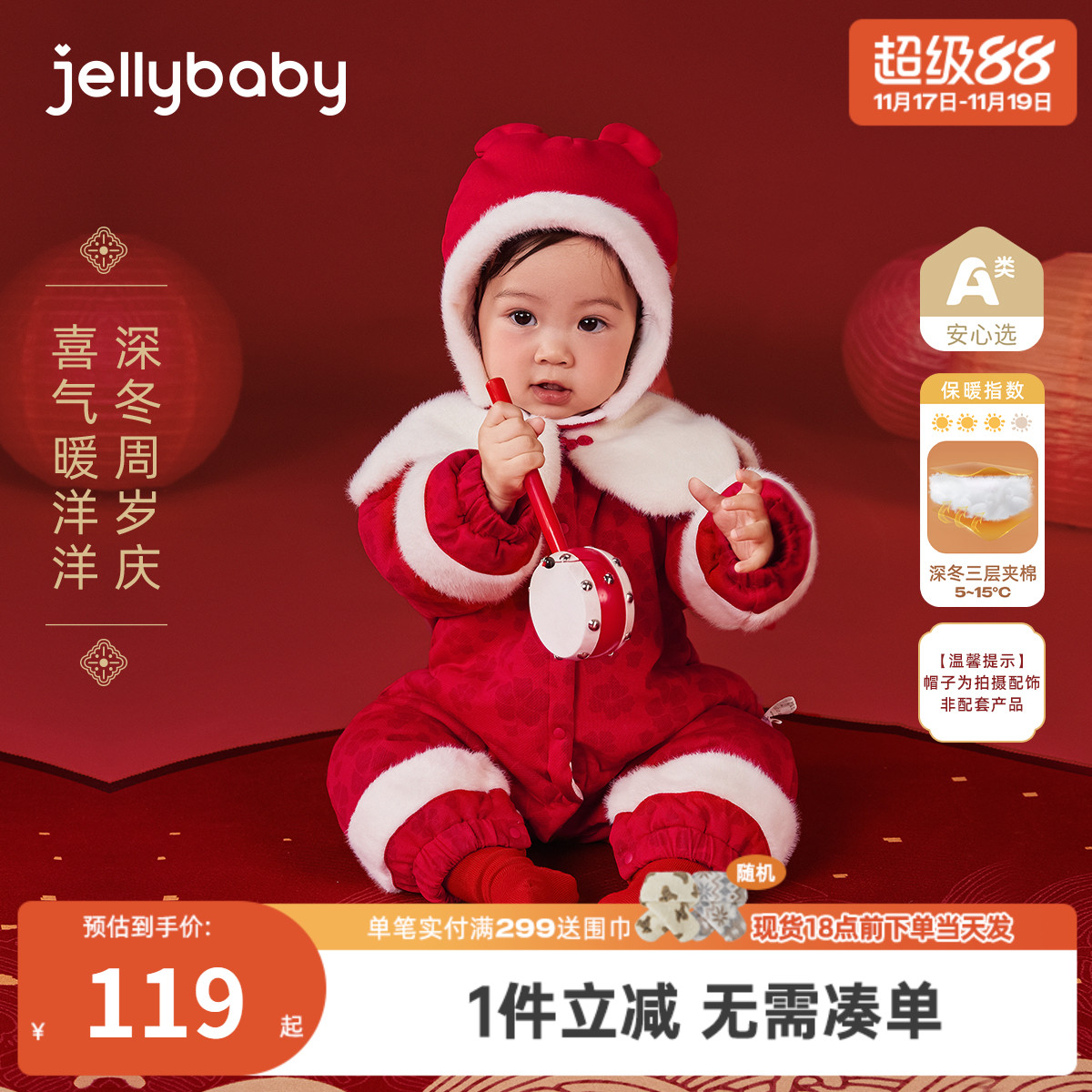[抗菌锁温]婴儿夹棉连体衣宝宝红色加厚爬服女婴中式冬新生儿哈衣