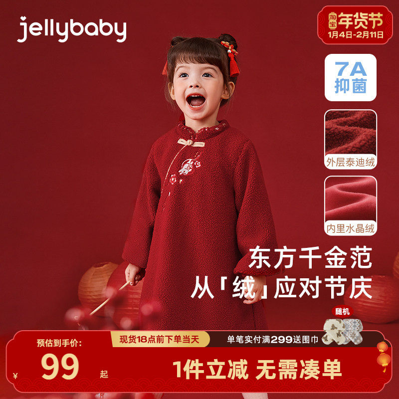 [远红外]女童裙子宝宝冬季中式公主裙小童秋冬红色加绒新年连衣裙,童装/婴儿装/亲子装,连衣裙,淘宝优惠券,粉丝福利购,淘宝优惠卷