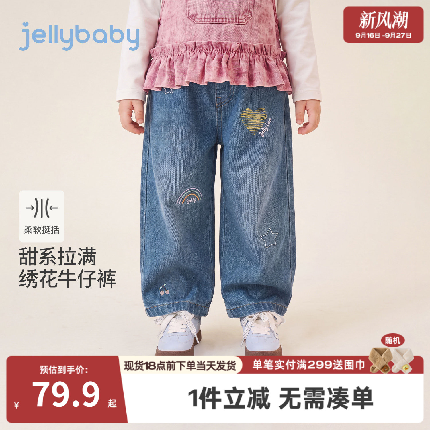 杰里贝比女童刺绣香蕉牛仔裤