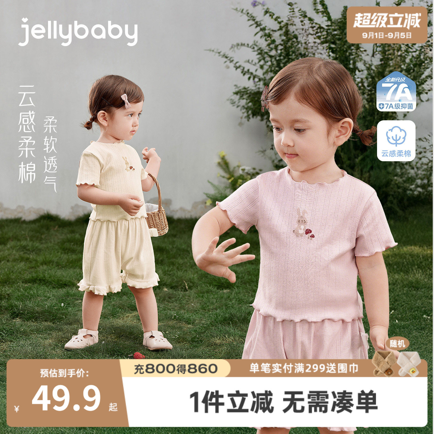 夏季女童甜美薄款五分裤两件套图片