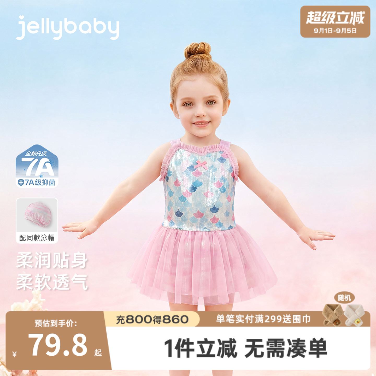 jellybaby女童连体泳衣抑菌图片