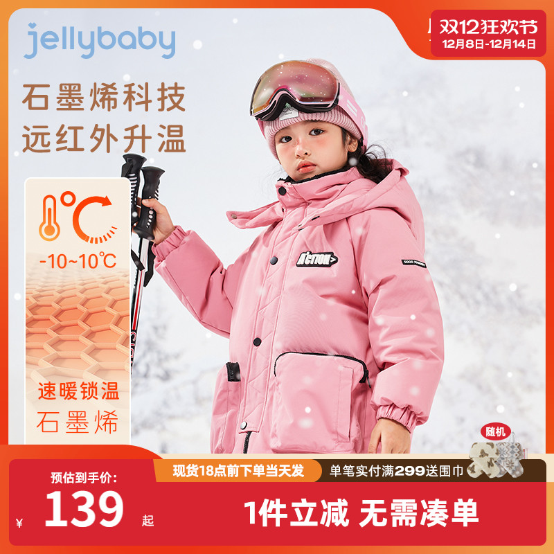 杰里贝比大童女童羽绒服