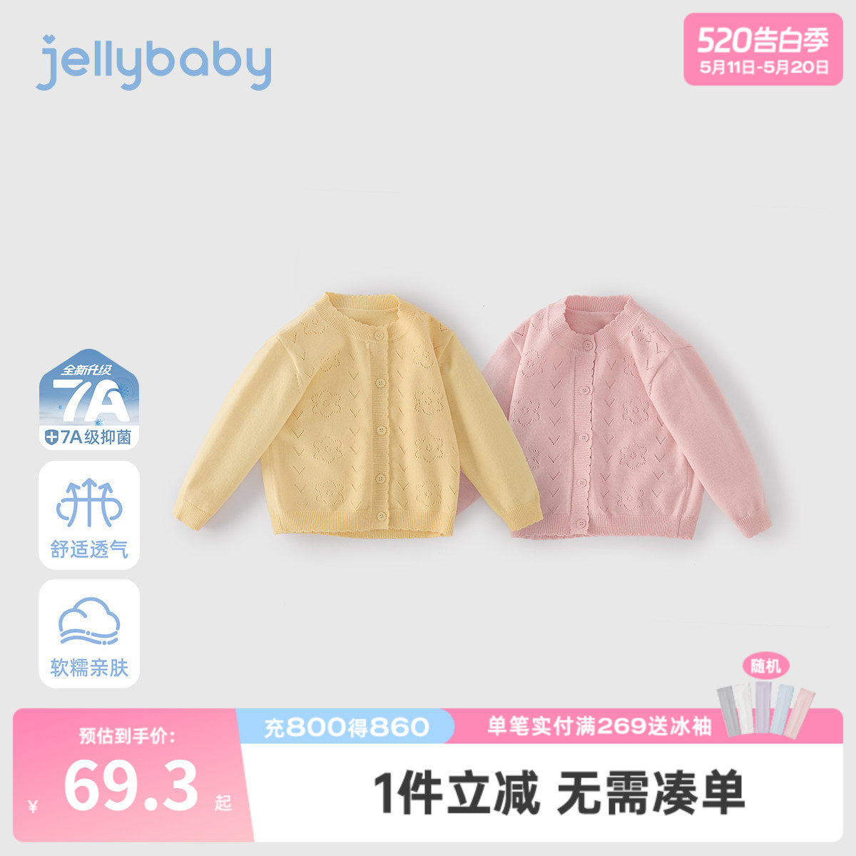 [7a抑菌]儿童毛衣女童洋气时髦上衣新款针织毛衫外穿春季宝宝开衫