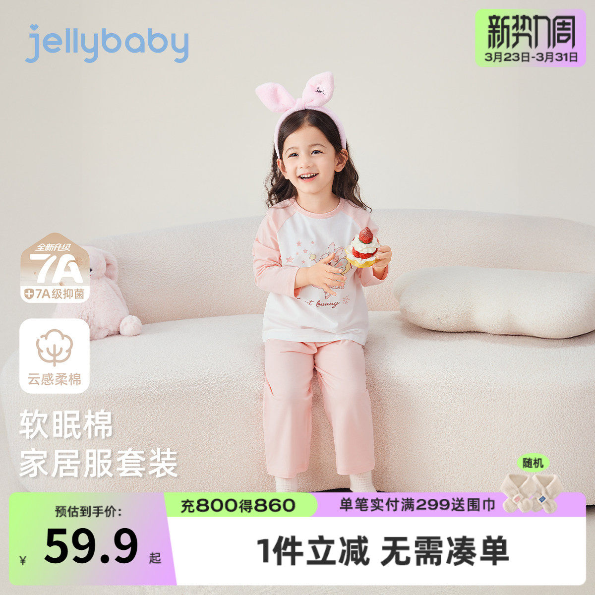 [7A抗菌]女童家居服春季宝宝洋气长袖两件套儿童睡衣女孩2026新款