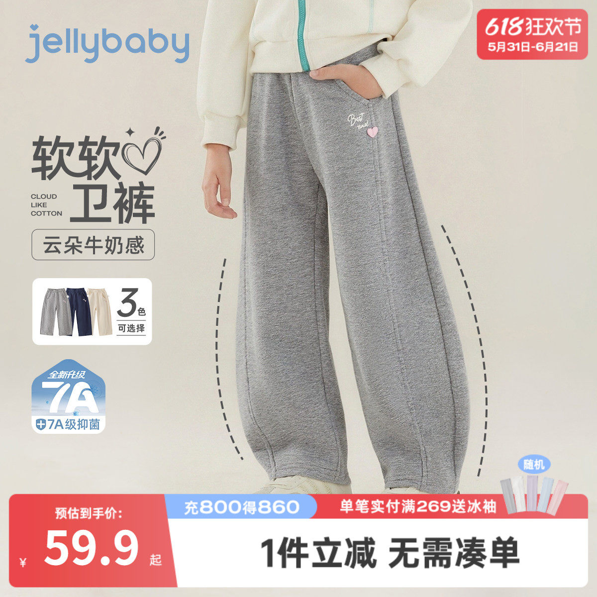 [7A抗菌]女童休闲卫衣裤春季休闲长裤百搭童装春款宽松儿童阔腿裤