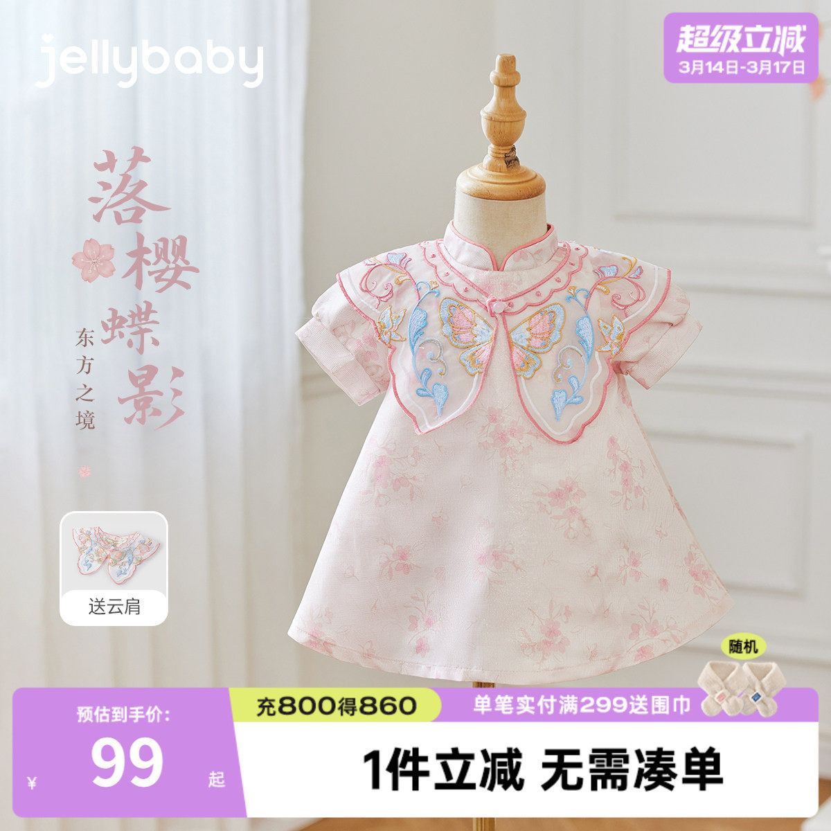 [7A抗菌]女童新中式连衣裙幼童粉色A字裙国风夏装潮3宝宝夏天裙子