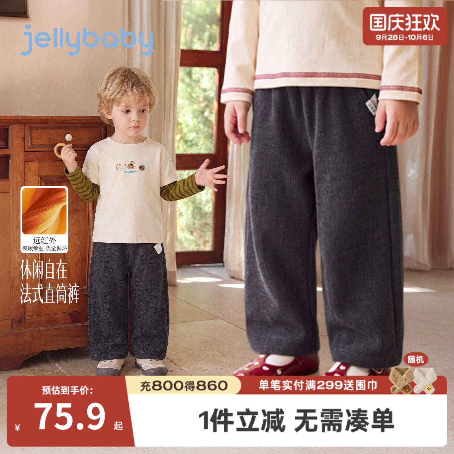 jellybaby儿童裤子2026冬季新款男童休闲裤女童保暖5岁宝宝秋冬装