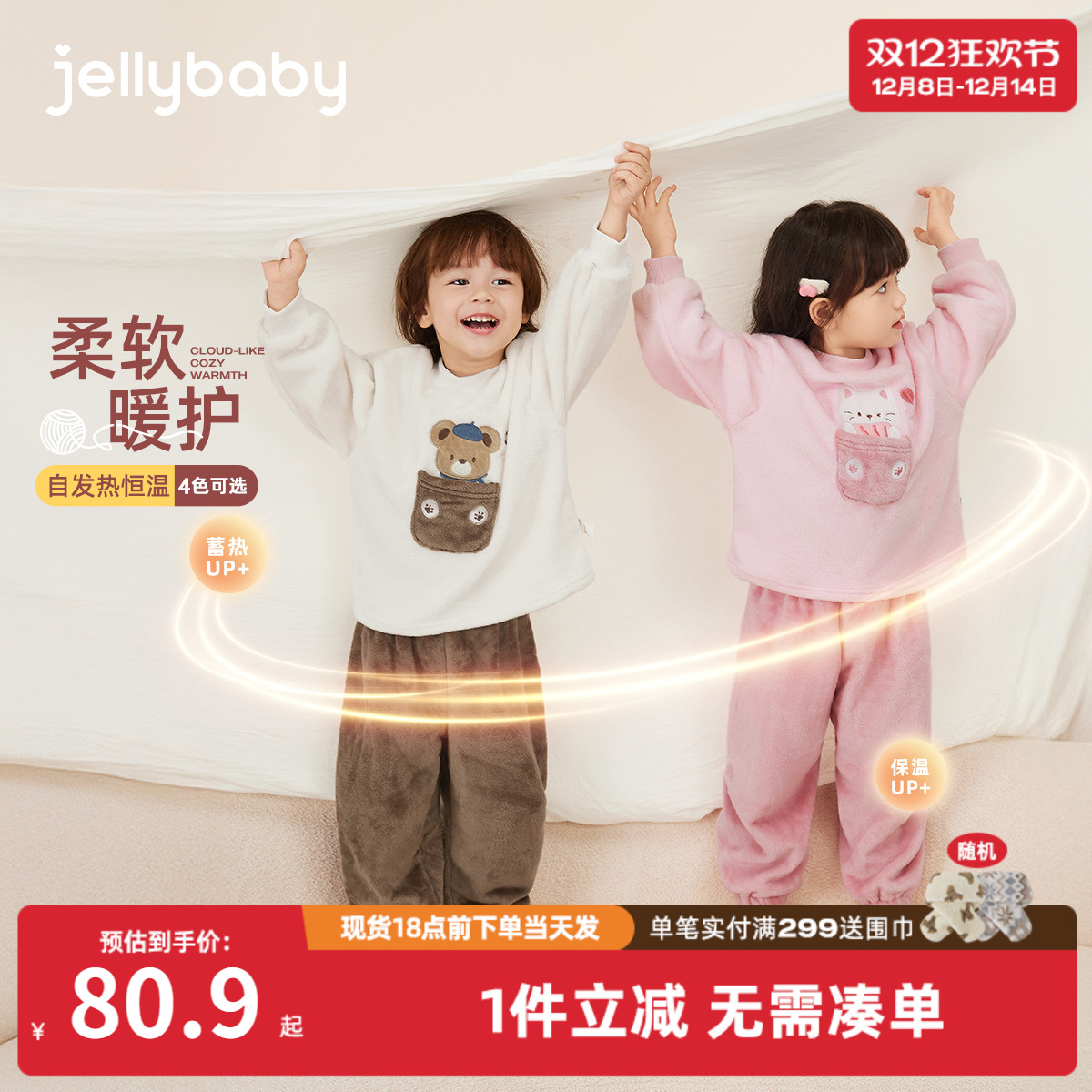 [抗菌远红外]儿童睡衣女孩宝宝秋冬男童加绒两件套女童家居服套装