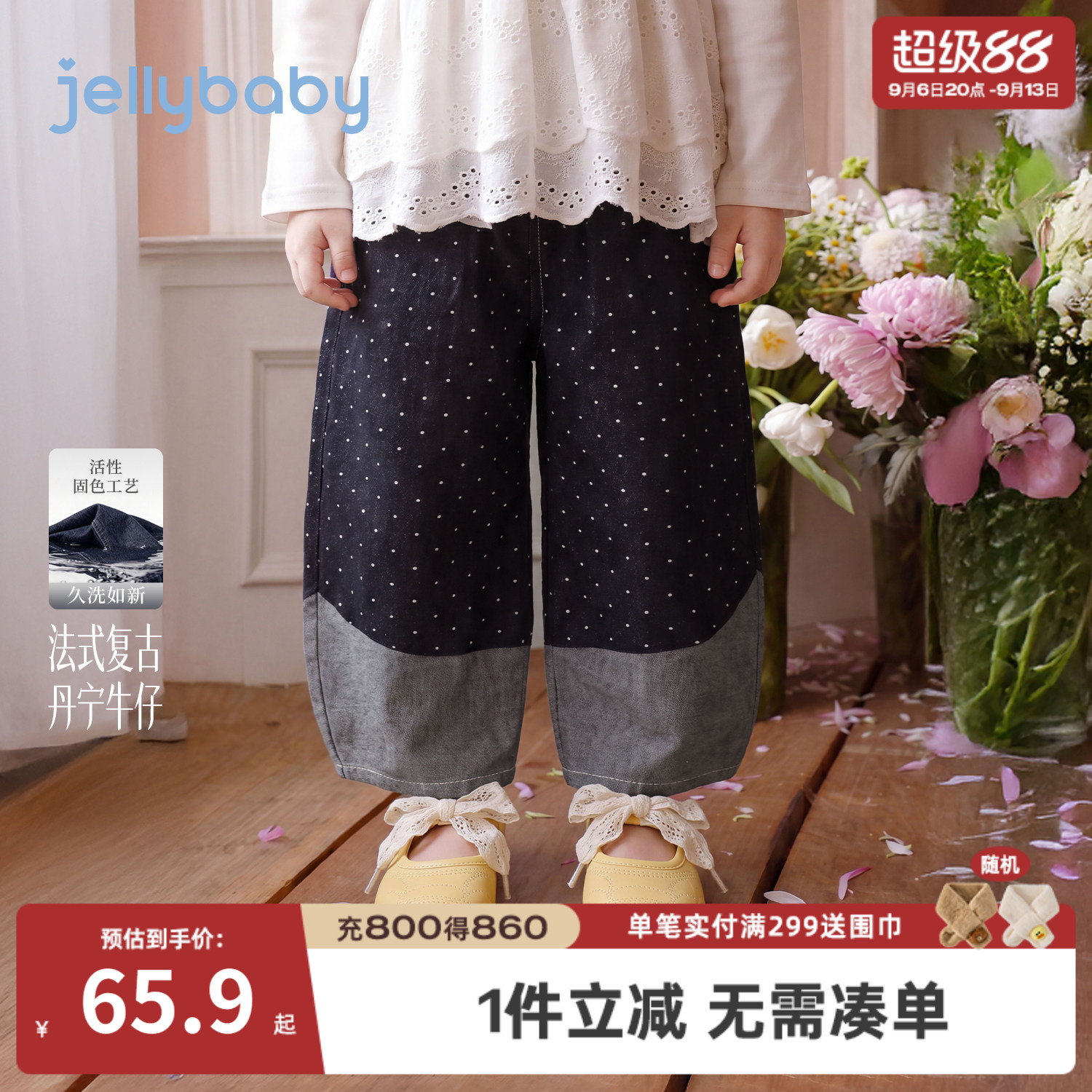 杰里贝比女童秋季波点阔腿裤