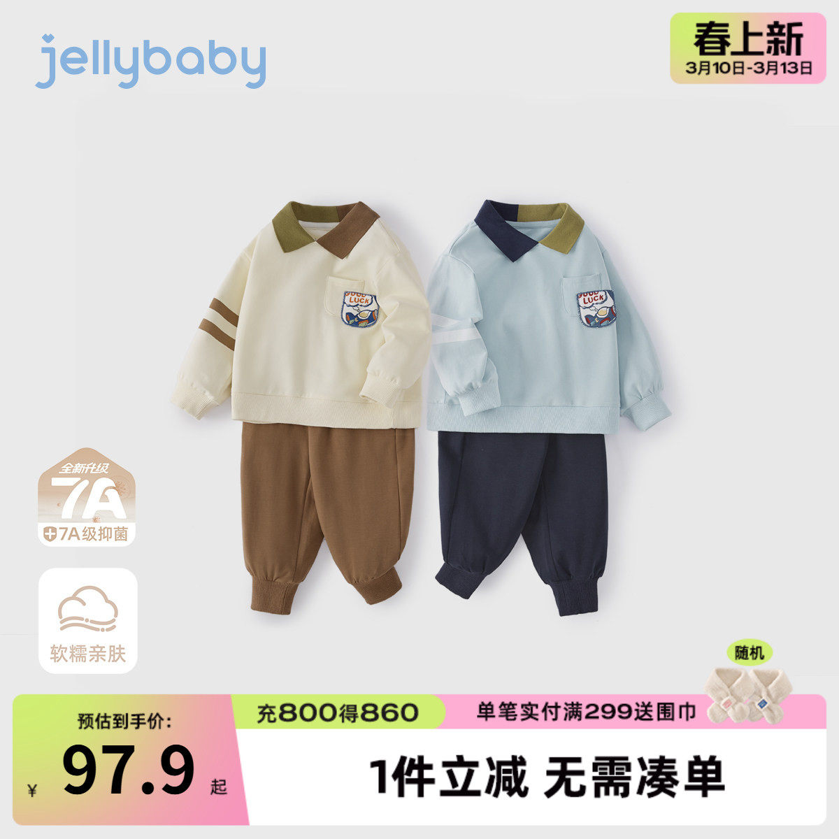 [7A抗菌]男童卫衣套装儿童时尚翻领春装小童休闲长袖宝宝两件套春