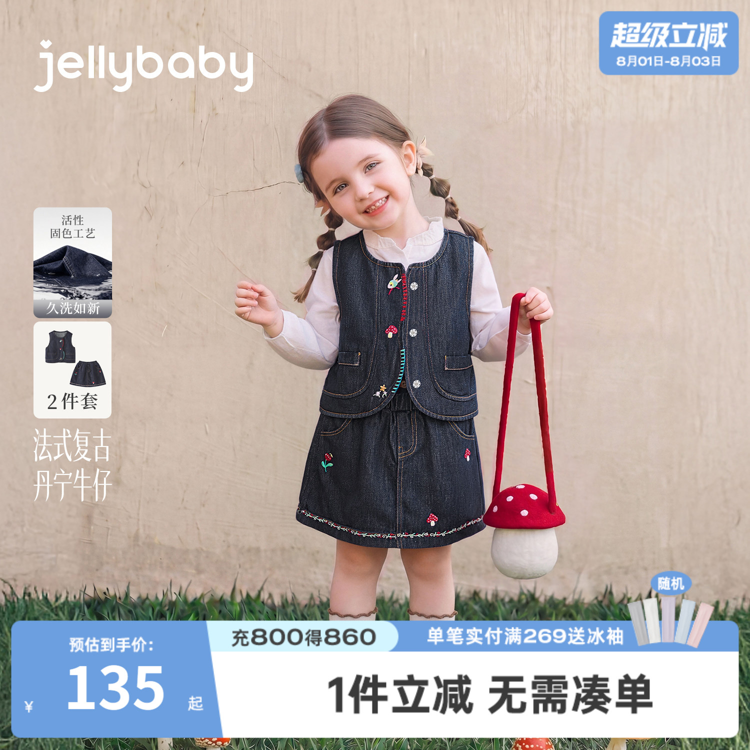 jellybaby女童牛仔两件套秋季