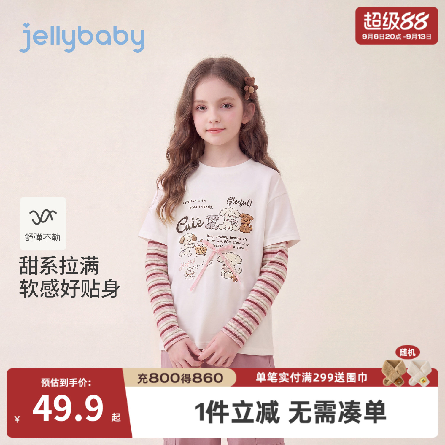 杰里贝比女童假两件条纹T恤