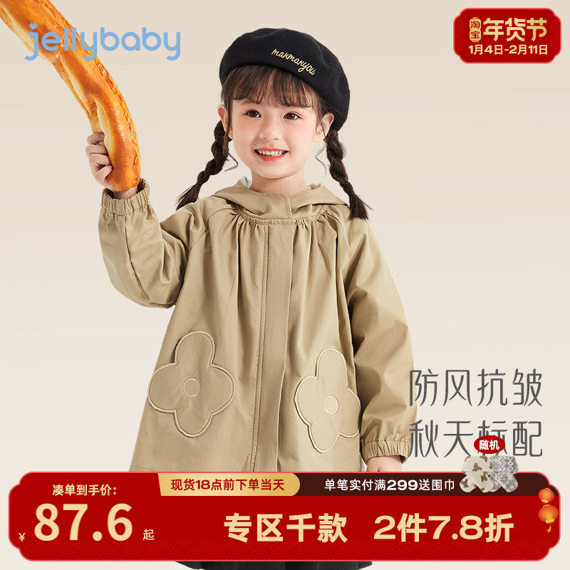 女童中长款风衣春秋小童洋气纯棉开衫春装新款衣服女宝宝法式外套,童装/婴儿装/亲子装,风衣,淘宝优惠券,粉丝福利购,淘宝优惠卷
