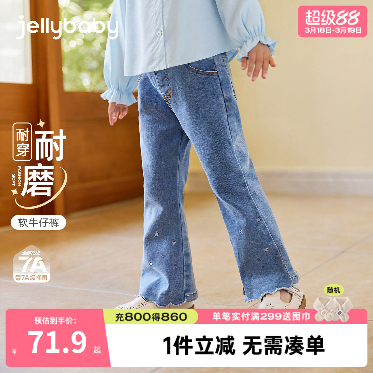 [7A抗菌]女童春季牛仔裤宝宝法式春装女小童洋气休闲微喇儿童裤子