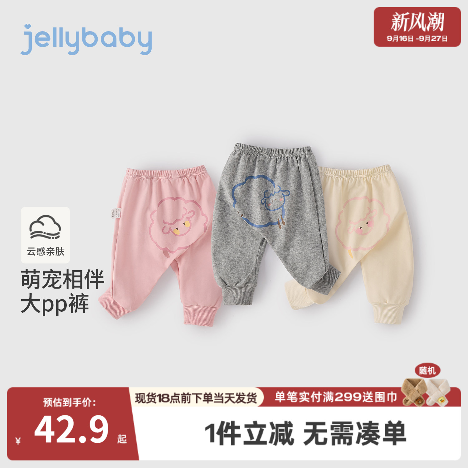 jellybaby秋季婴儿大屁屁裤