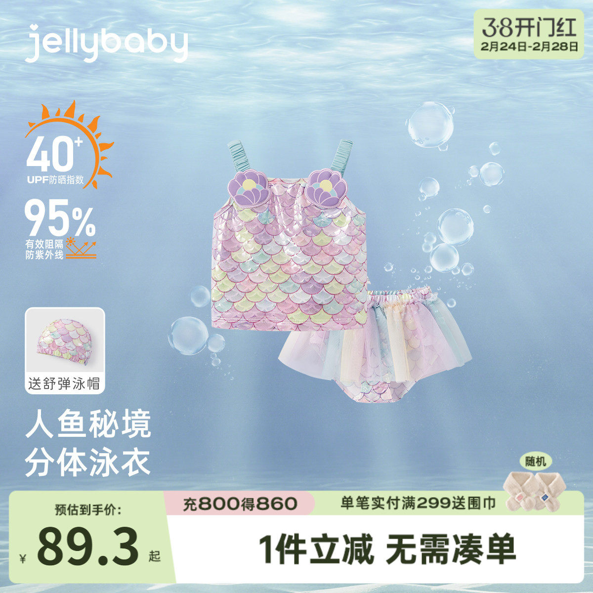 [7A抗菌]女童分体式泳衣夏季女孩吊带温泉衣宝宝夏装泳装女款儿童