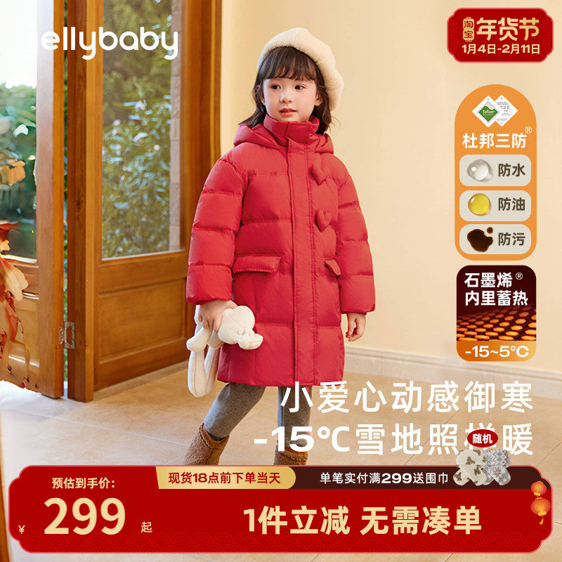 [三防抗菌]女童羽绒服宝宝红色中长款衣服小童石墨烯儿童冬装外套