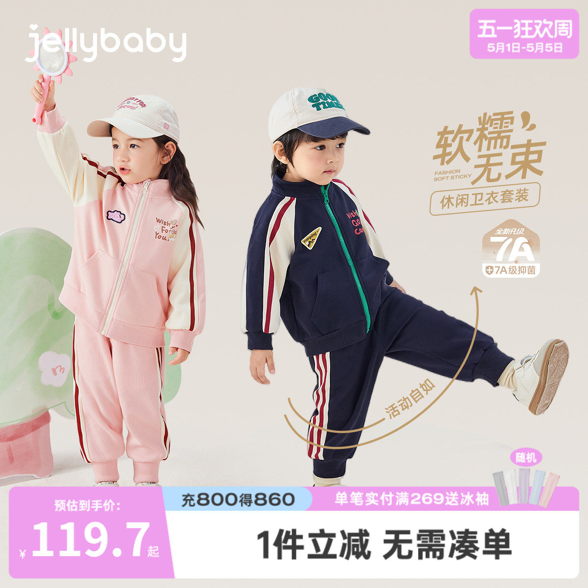 [7A抗菌]儿童套装春季宝宝休闲外套裤子两件套男宝春装女童运动服