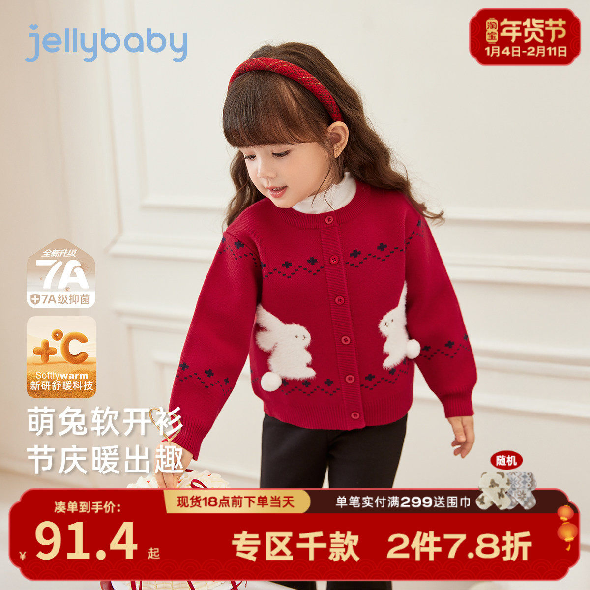 儿童红色毛衣开衫秋冬三岁女孩冬款衣服宝宝冬装女童针织外套冬季,童装/婴儿装/亲子装,毛衣/针织衫,淘宝优惠券,粉丝福利购,淘宝优惠卷