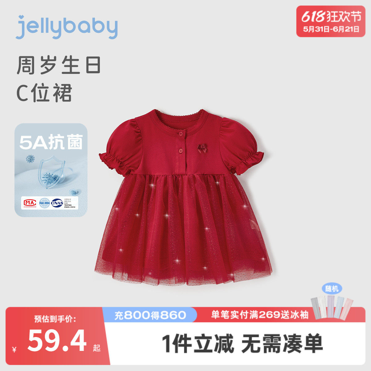 女童连衣裙夏装女宝宝拼接网纱裙周岁幼童红色小女孩裙子夏季公主