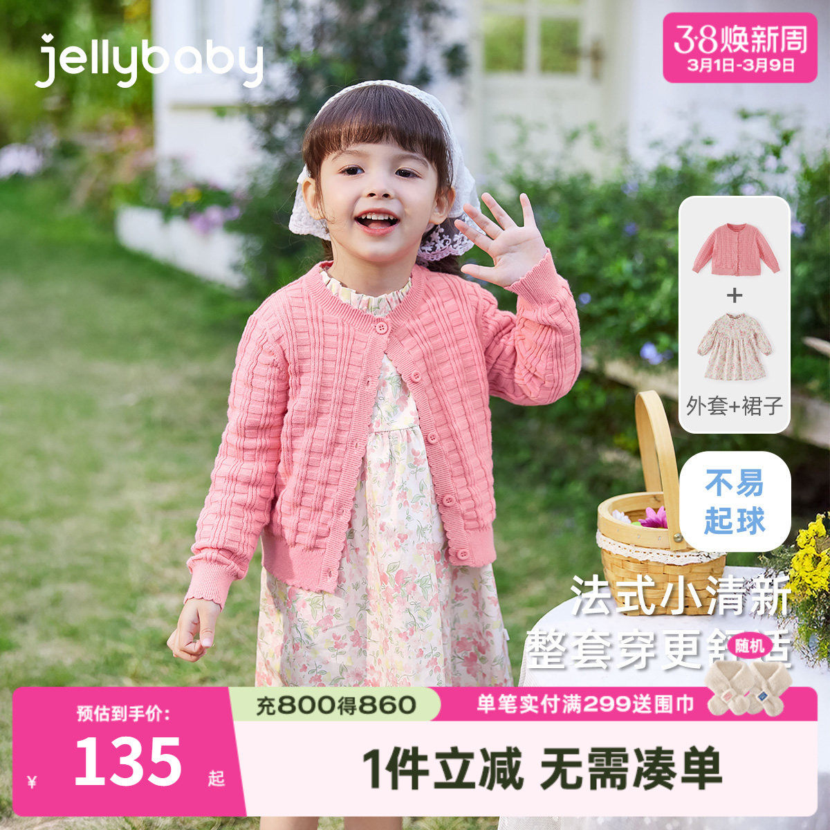 [抑菌抗起球]女童两件套小童春季法式套装裙儿童长袖碎花裙连衣裙