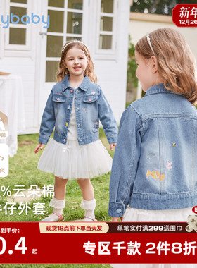 女童牛仔外套春秋7A抗菌宝宝秋装儿童秋季开衫洋气女中小童上衣秋